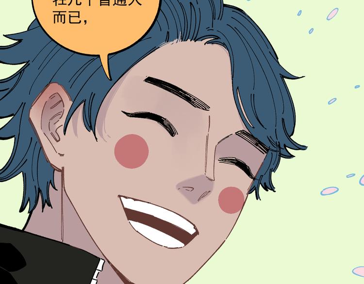 第56话 蓝菲的抉择33
