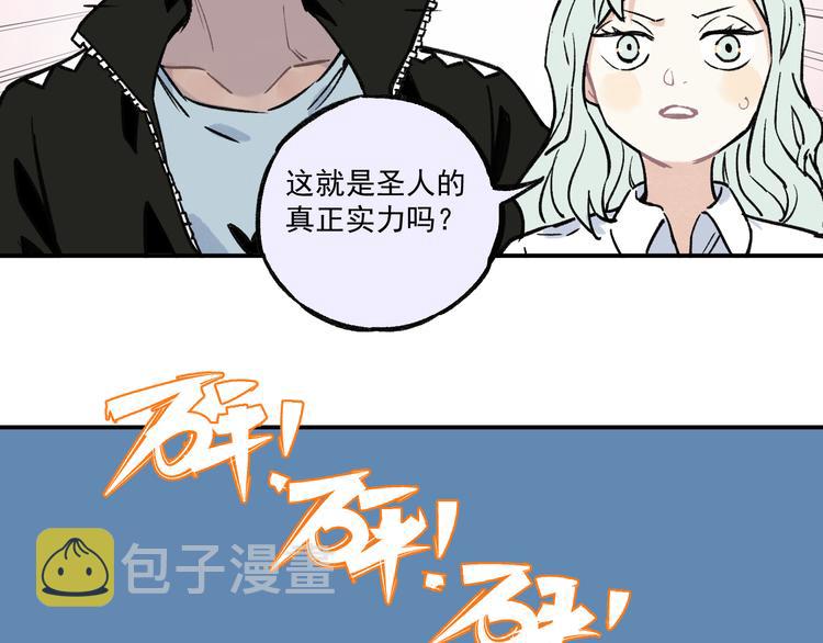 第71话 圣人到55