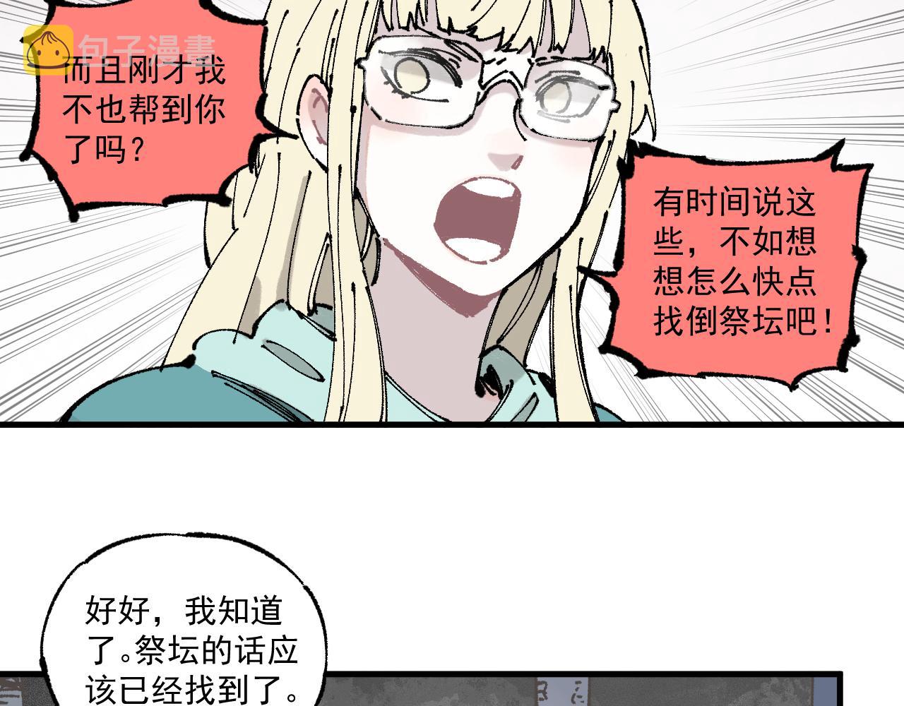 第87话 食客们22
