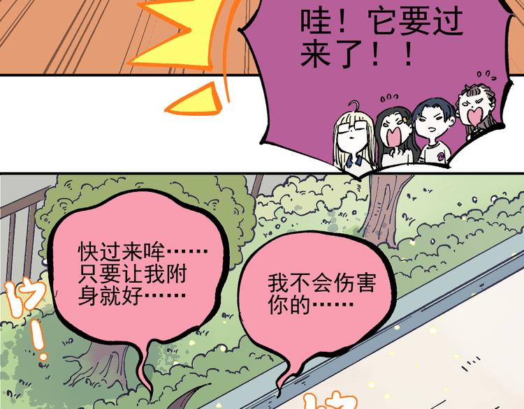 第51话 入侵校园的灾灵61
