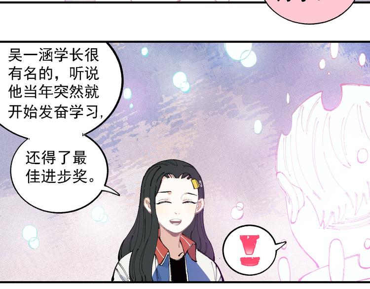 第29话 灾灵记忆（下）19
