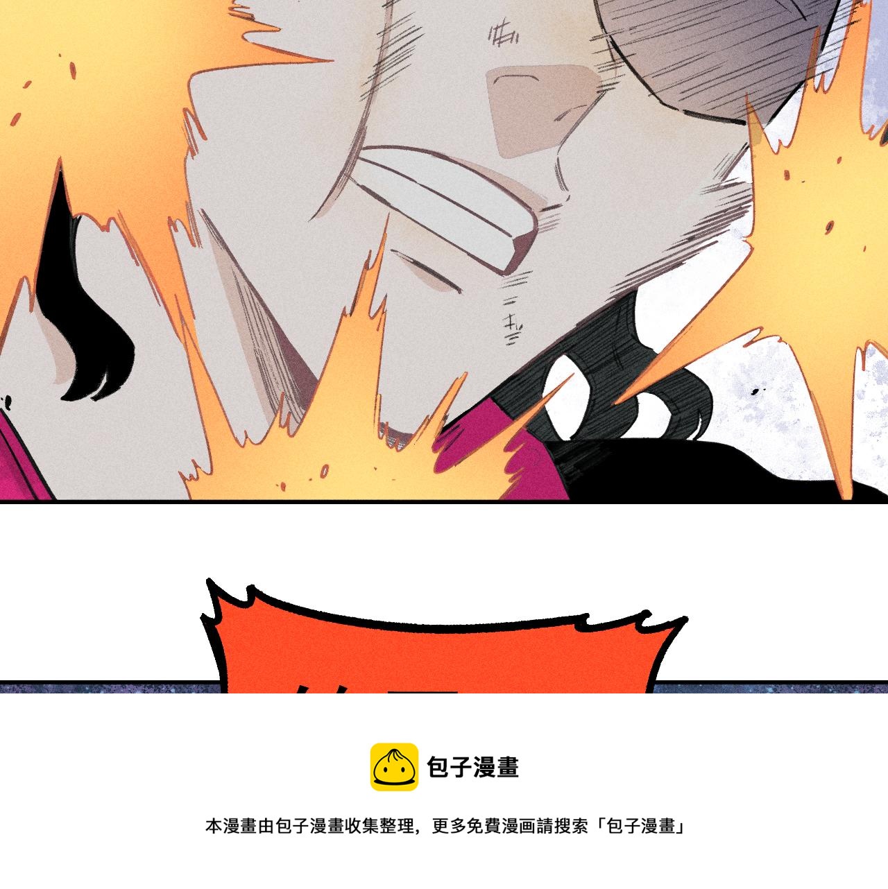 第101话 武德充沛的兄妹32
