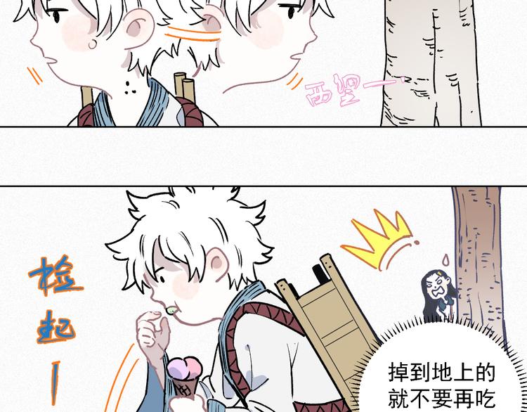 第36话 神秘组织50
