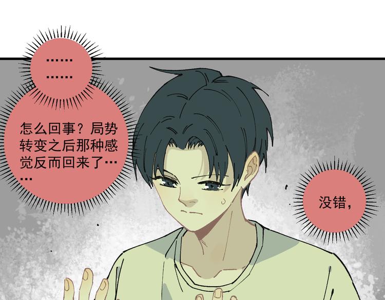 第63话 莫道vs青鸟20