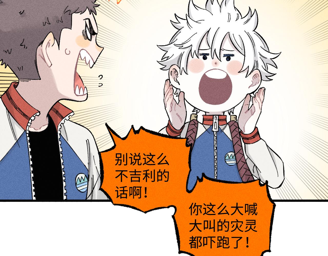 第133话 埋伏11