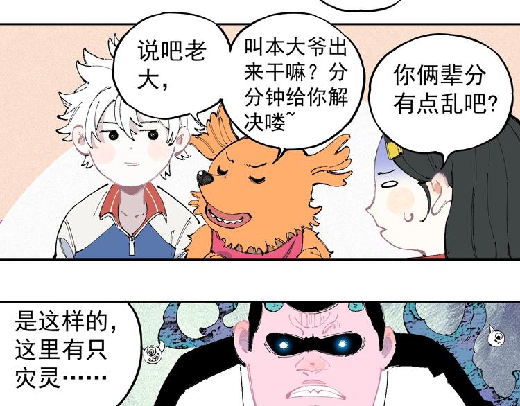 第26话 见到老师要问好！57