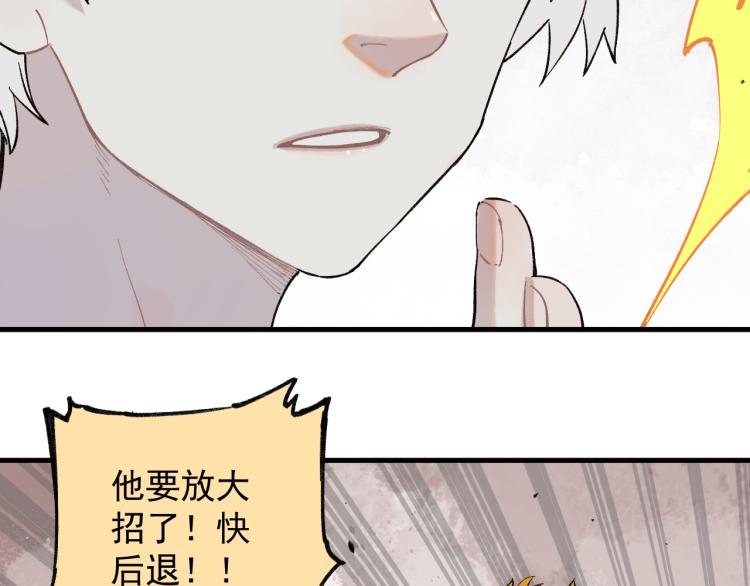 第82话 莫道vs高级会员们5