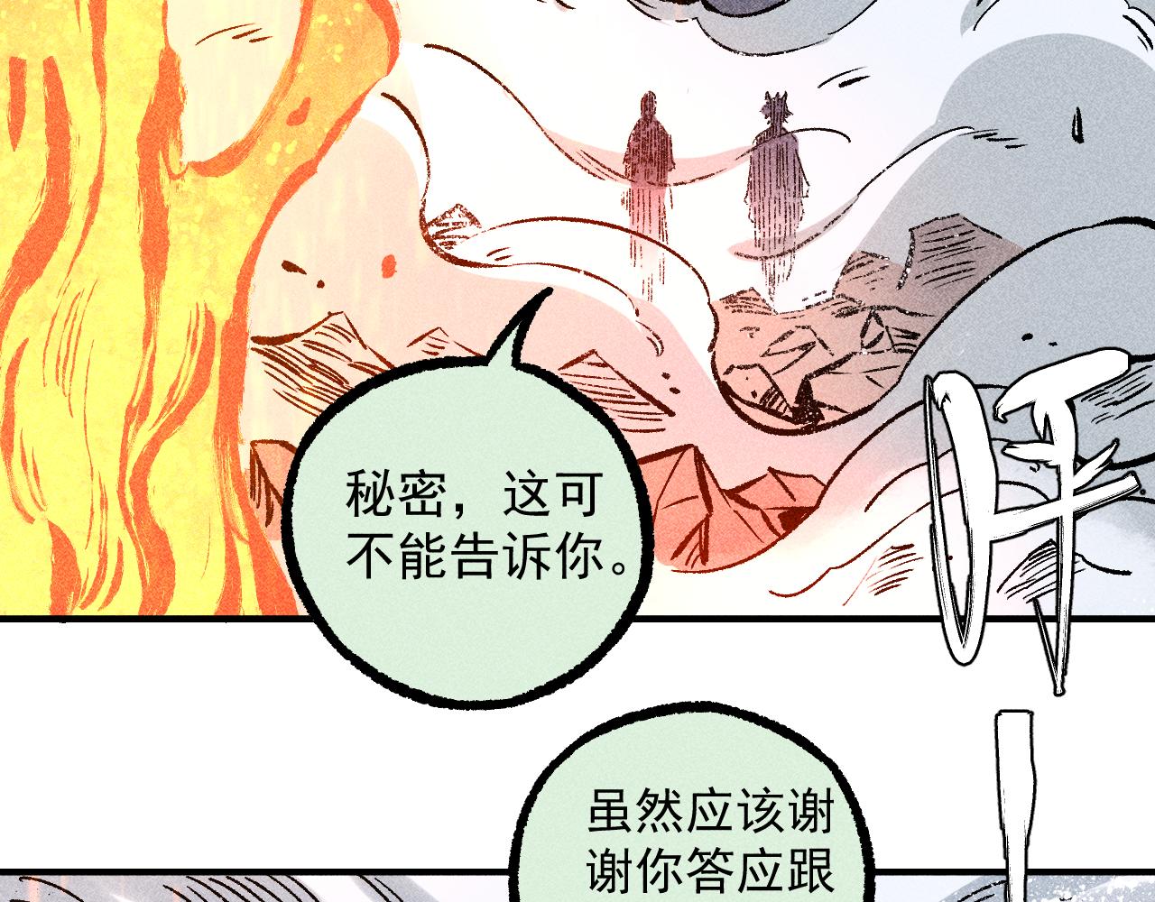 第111话 换我保护你42