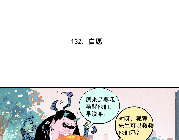 第27话 可靠的莫道4