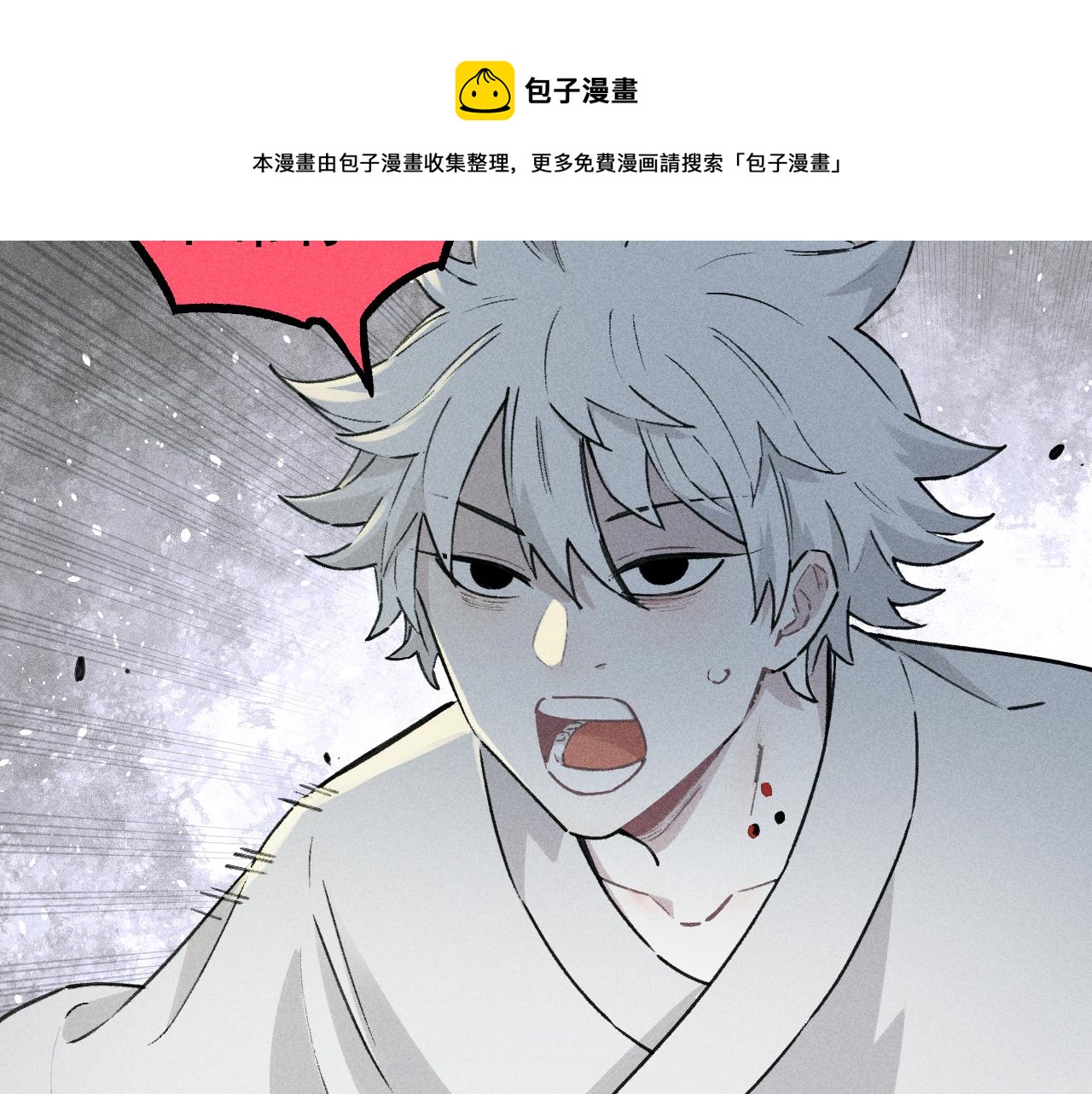 第101话 武德充沛的兄妹76