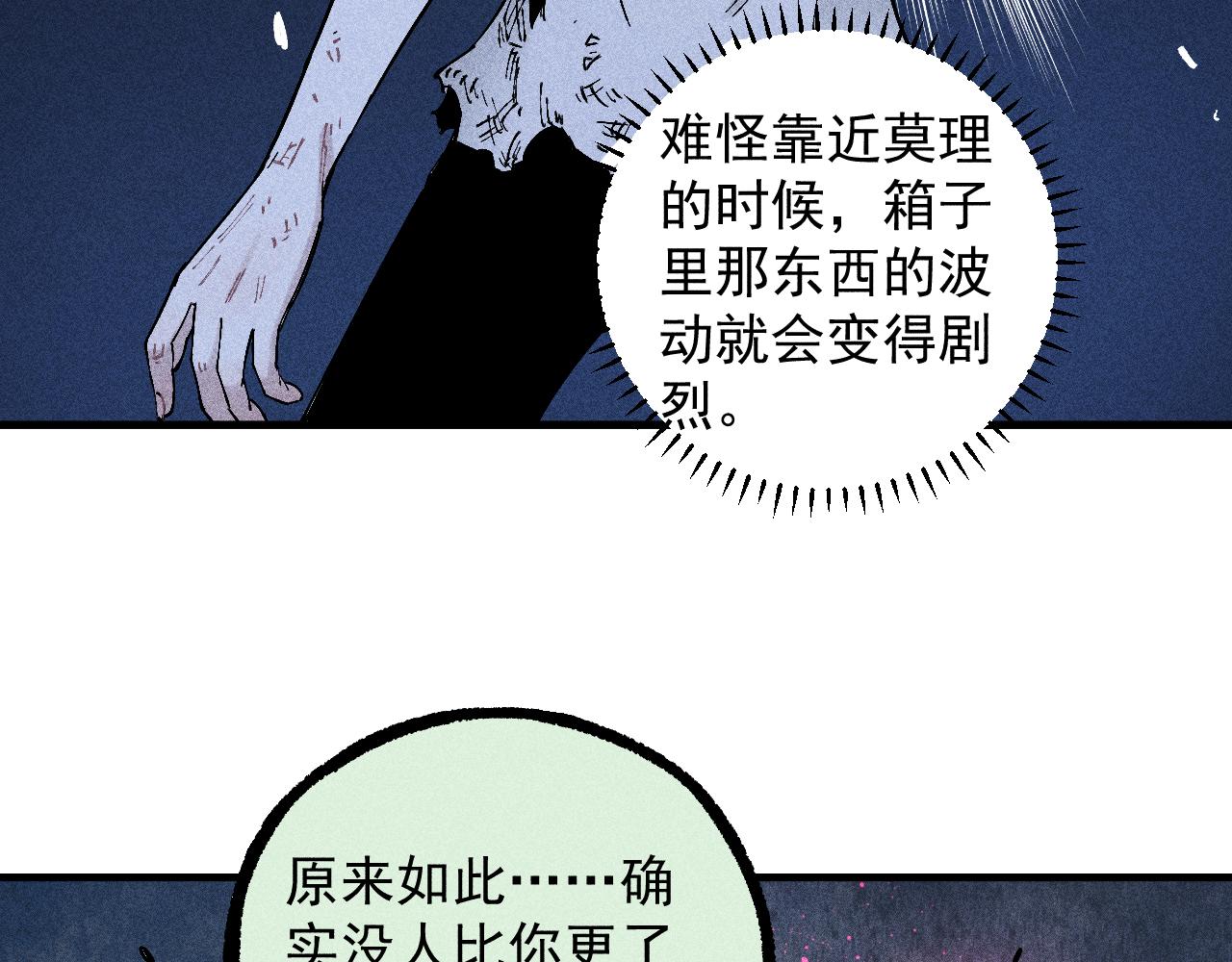 第114话 无畏的抵抗18