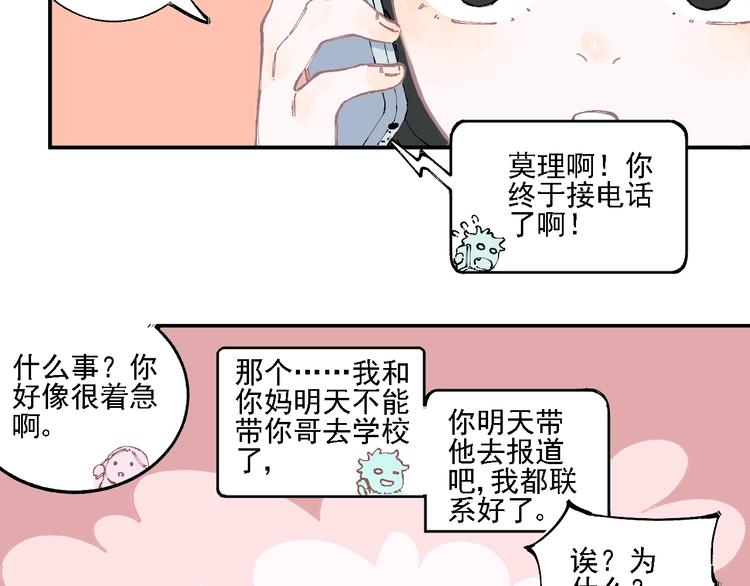 第13话 上学啦！23