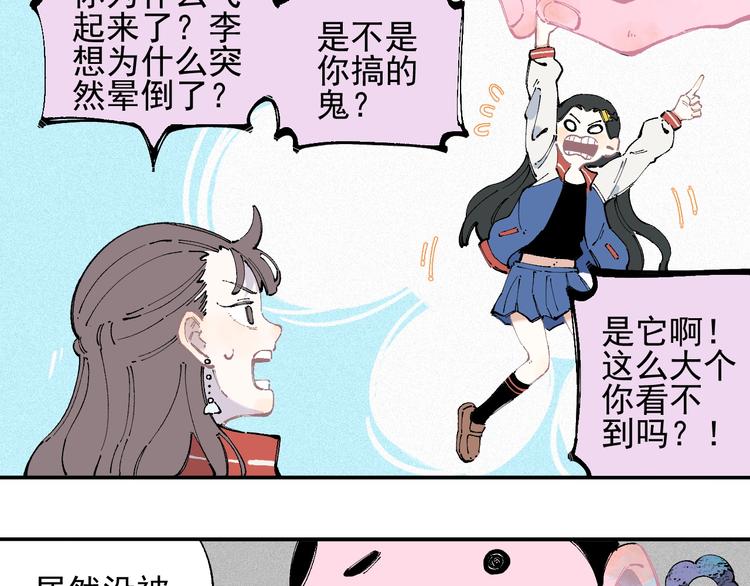 第25话 做“好事”的灾灵15