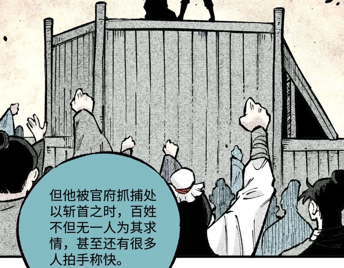 第141话 大仙儿vs天灾82