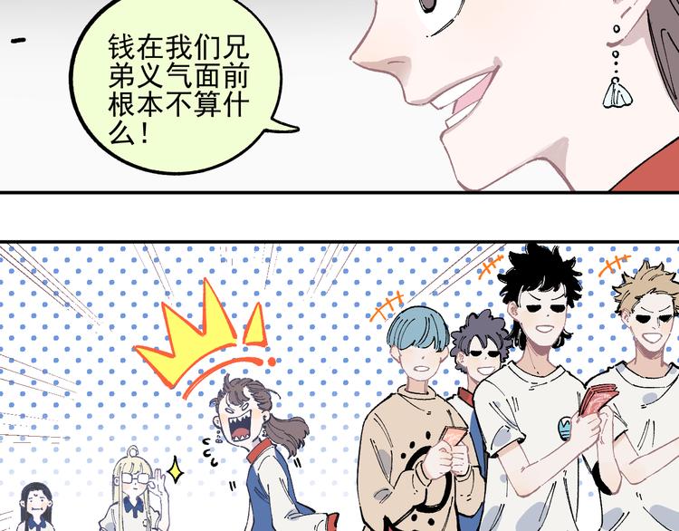第49话 辣条引发的战斗32