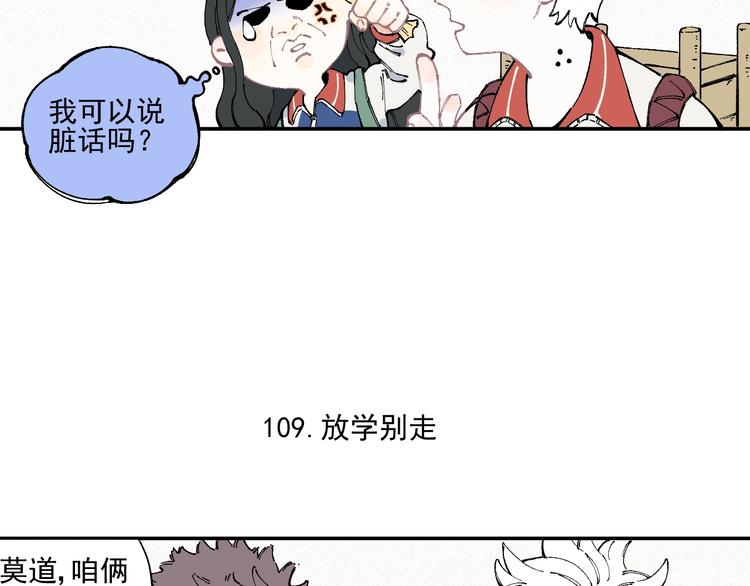 第22话 不良大姐大40