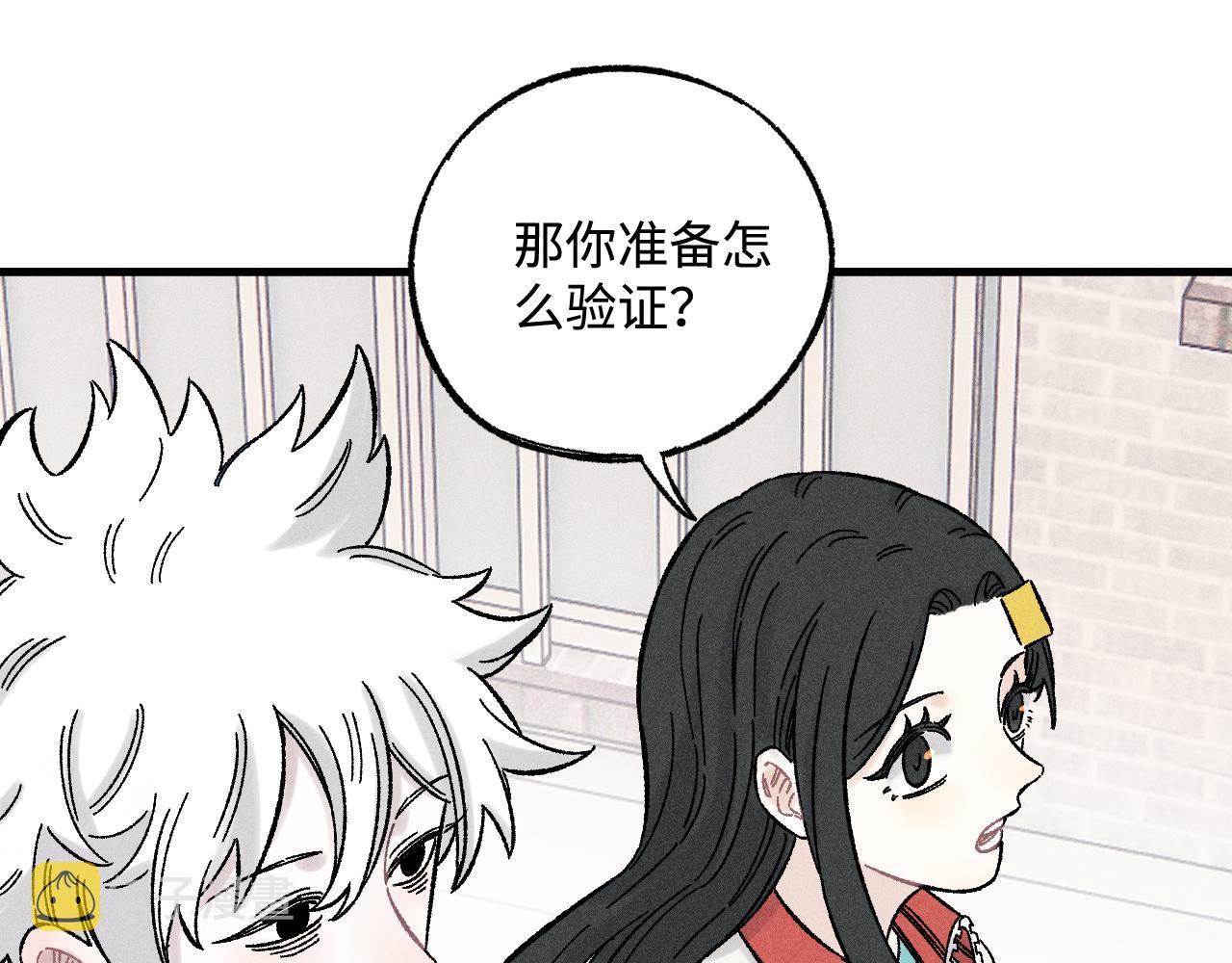 第128话 灾灵现身16