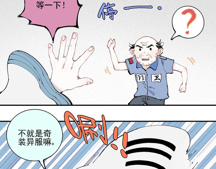 第15话 智斗44