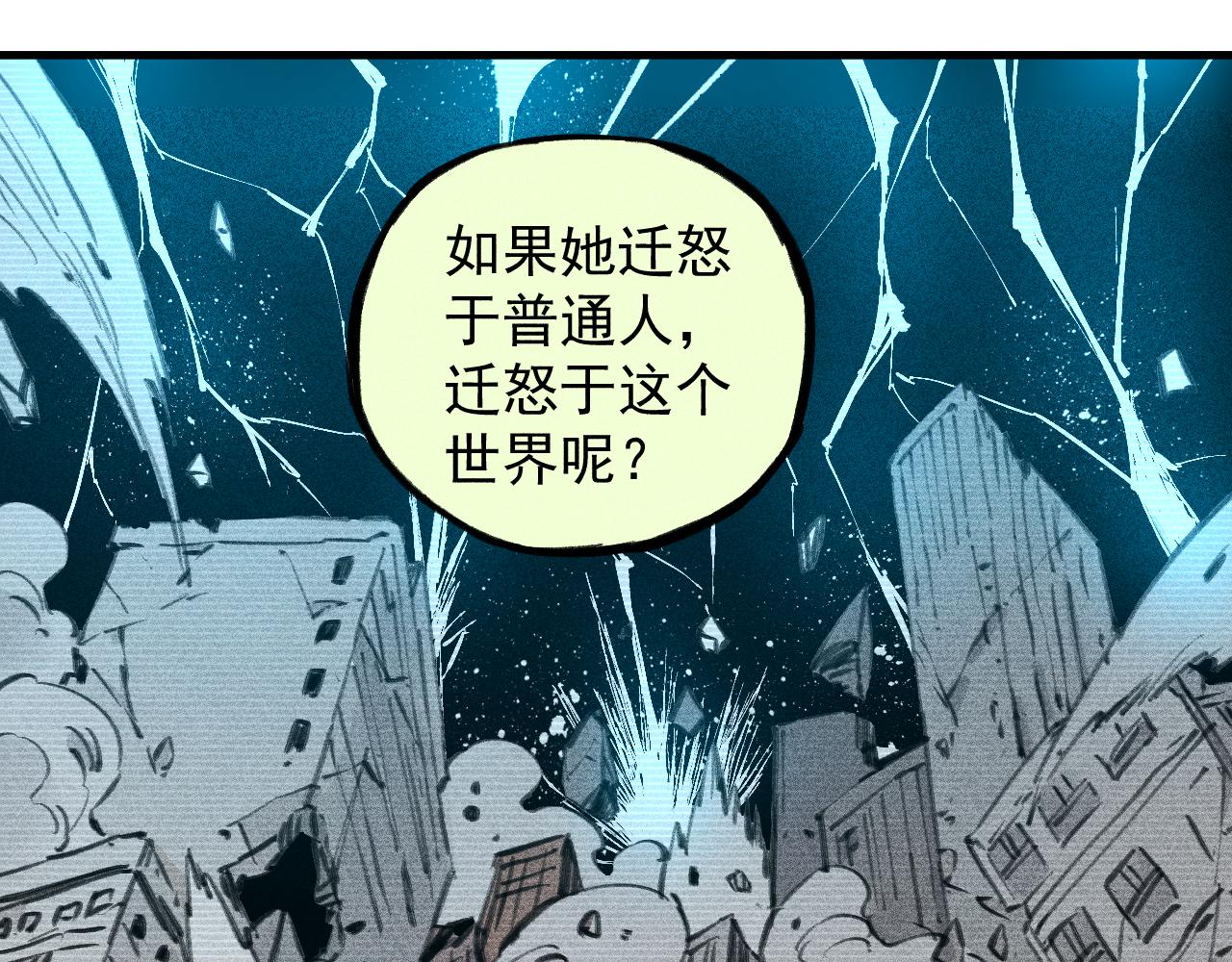 第108话 地震44