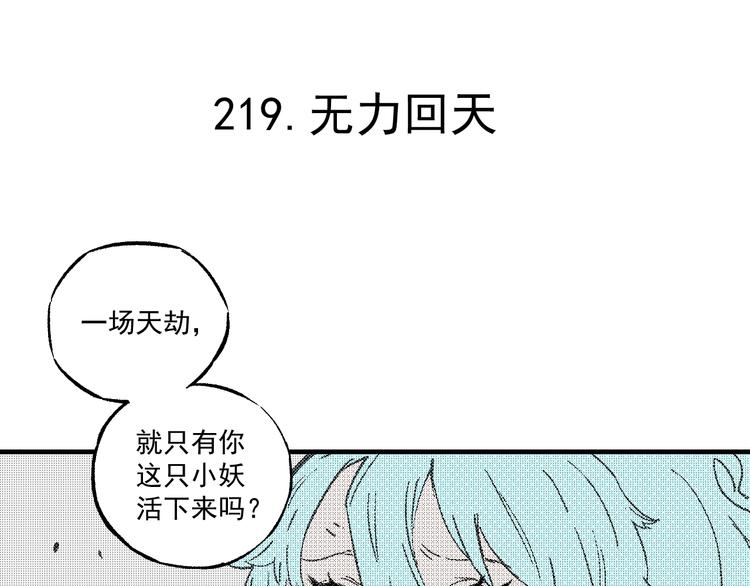 第66话 无力回天5