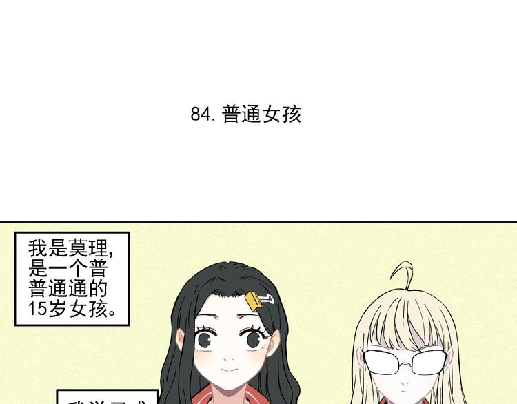 第18话 可爱猛妹4