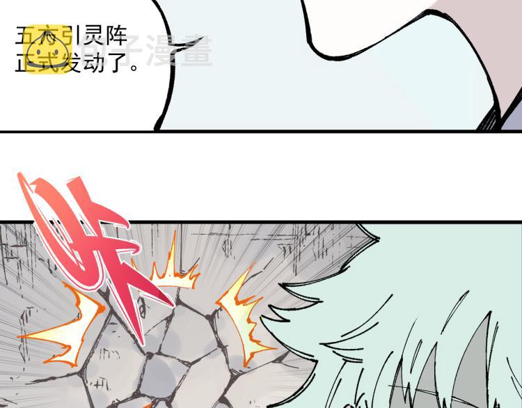 第80话 带来厄运的人？66