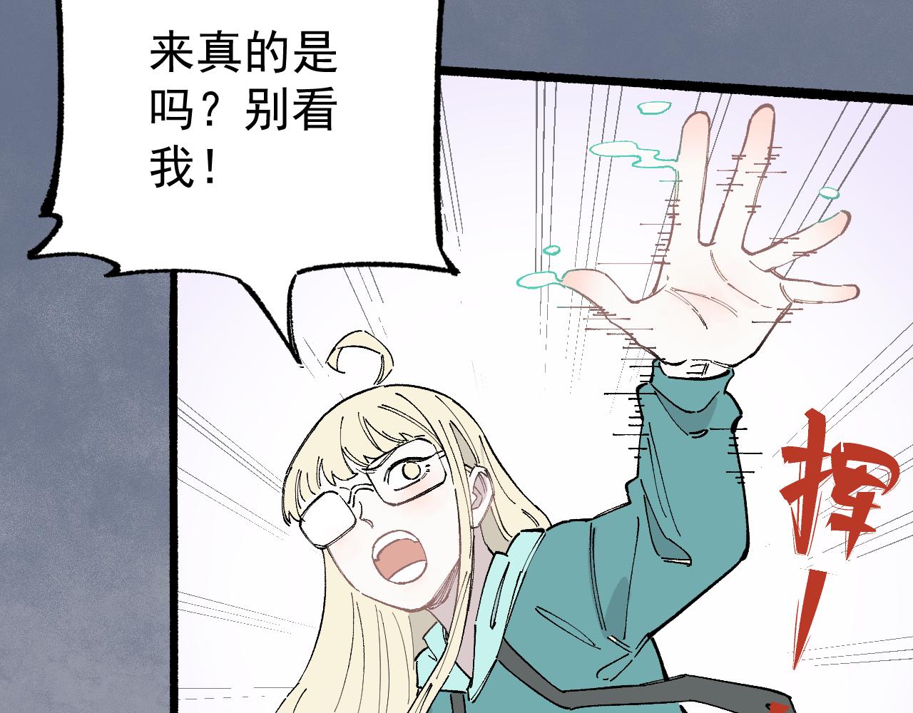 第90话 石头剪刀布43