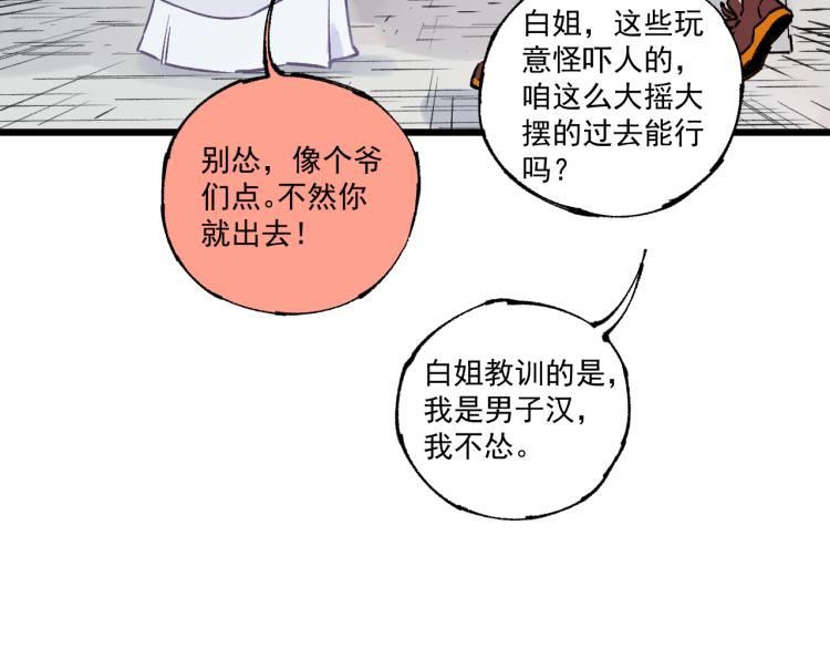 第82话 莫道vs高级会员们89
