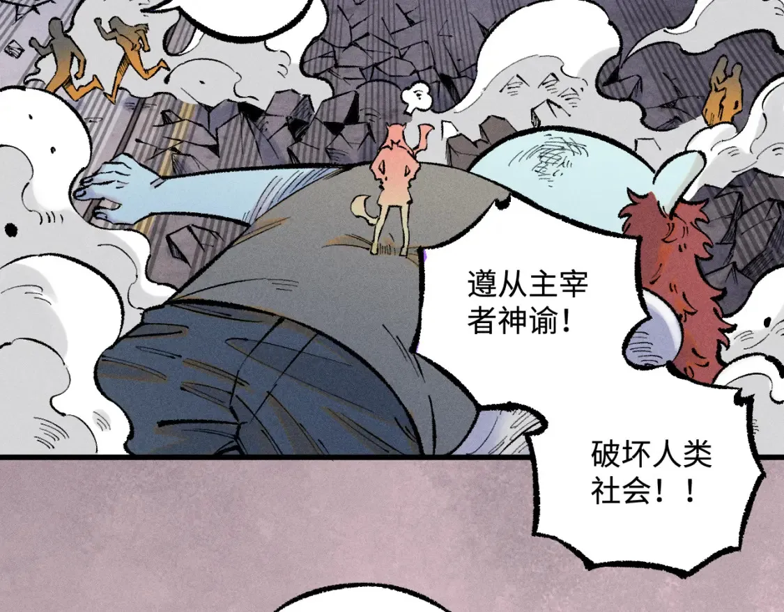 第139话 天灾们38