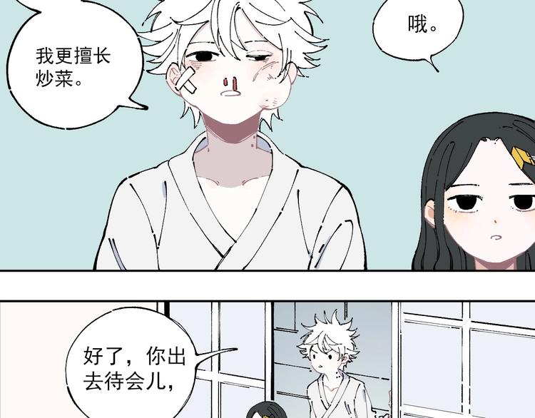 第4话 特级厨师16
