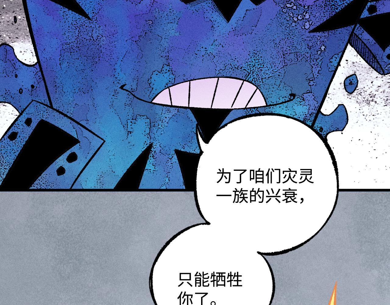 第134话 愤怒的莫道56