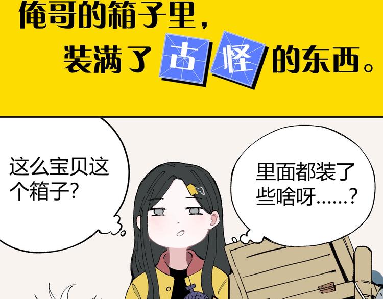 序章 天降亲哥是道士？！10
