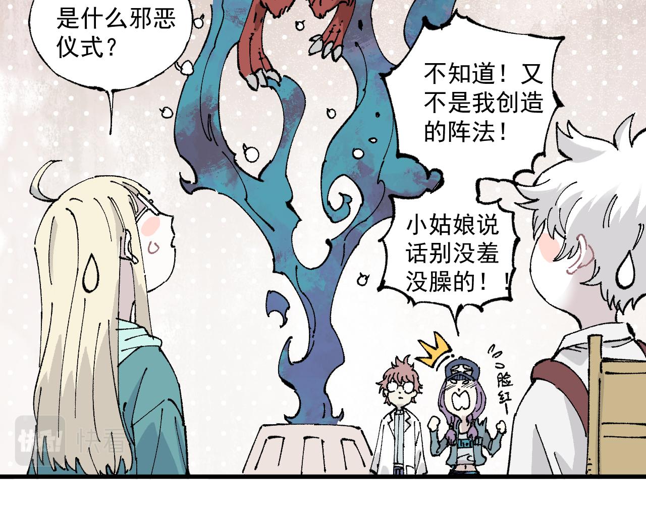 第88话 相见76