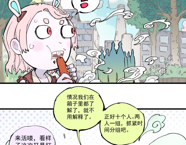 第78话 兔兔能有什么坏心眼呢37