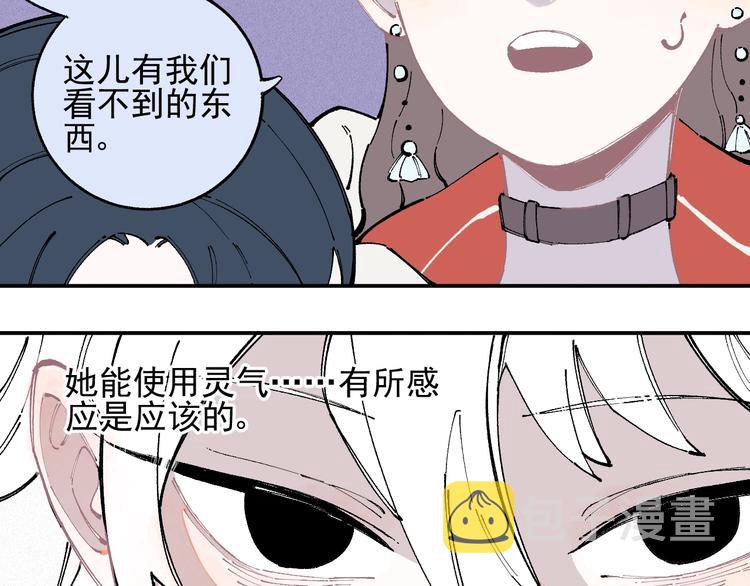 第25话 做“好事”的灾灵33