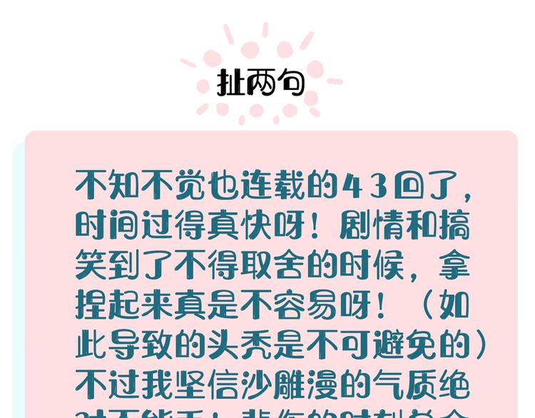 第43话 句芒之死68