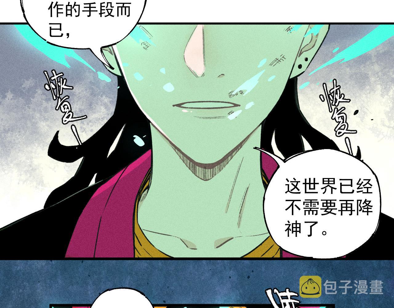 第101话 武德充沛的兄妹46