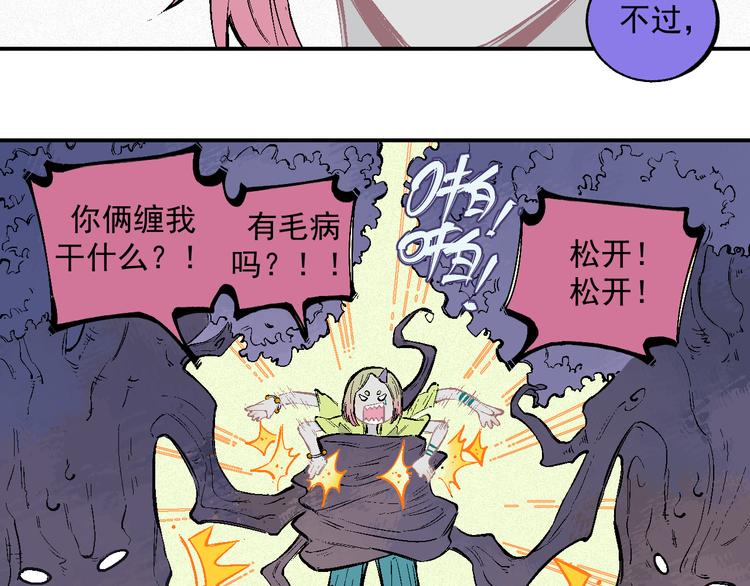 第38话 句芒13