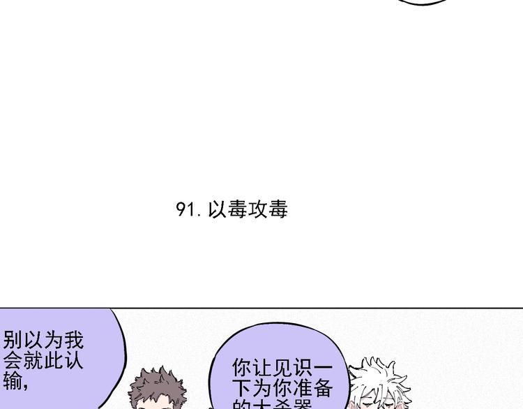 第19话 超A白姐来除灵19