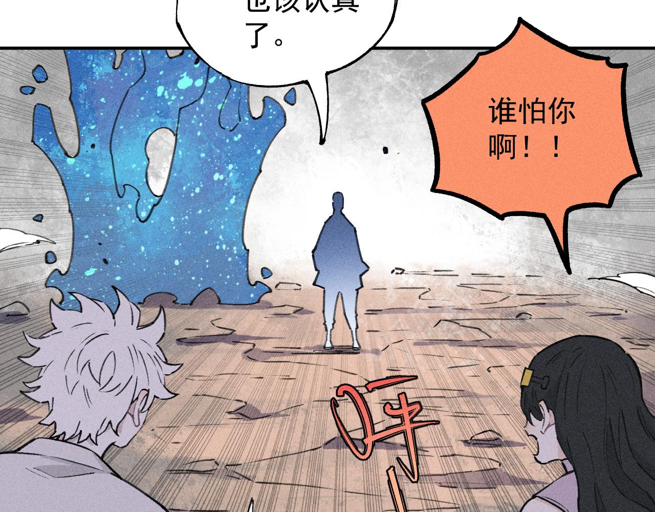 第101话 武德充沛的兄妹55