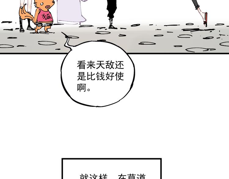 番外篇 五大仙集结73