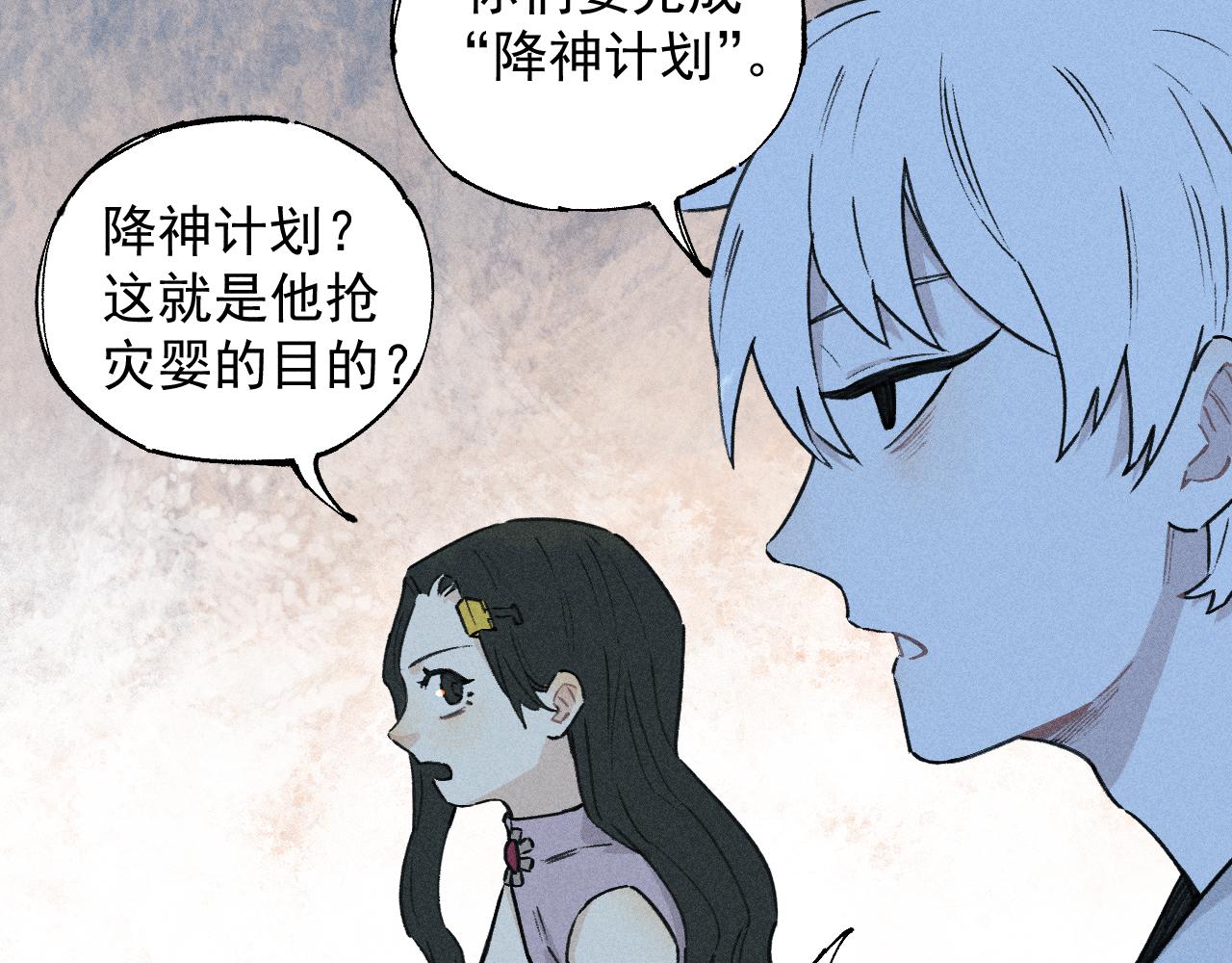 第101话 武德充沛的兄妹41