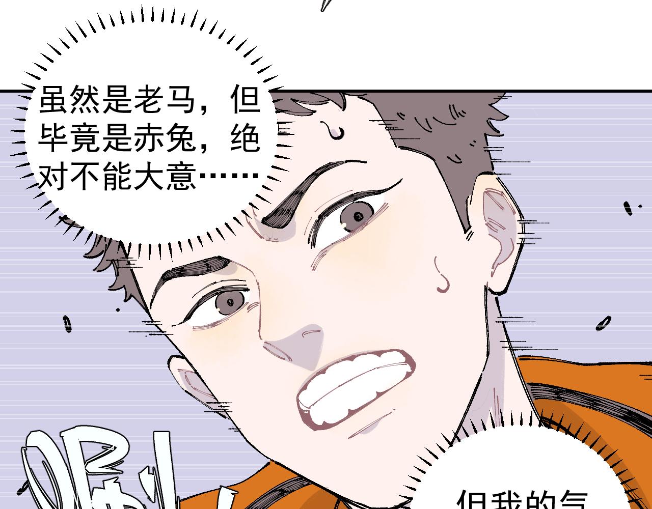 第96话 白姐很生气33