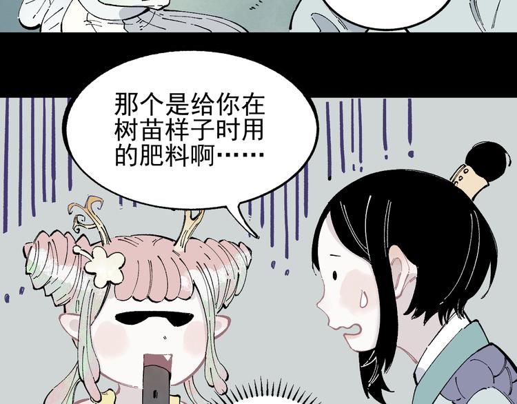 第42话 家族危机56