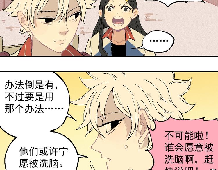 第26话 见到老师要问好！51
