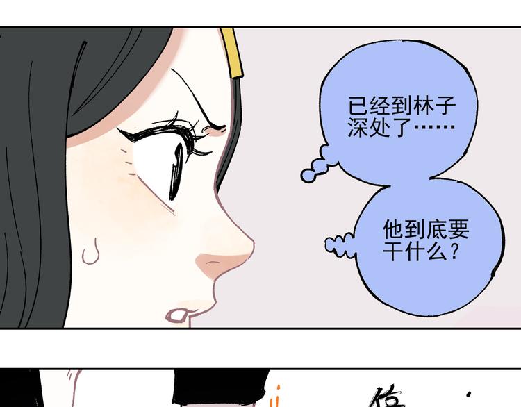 第36话 神秘组织55