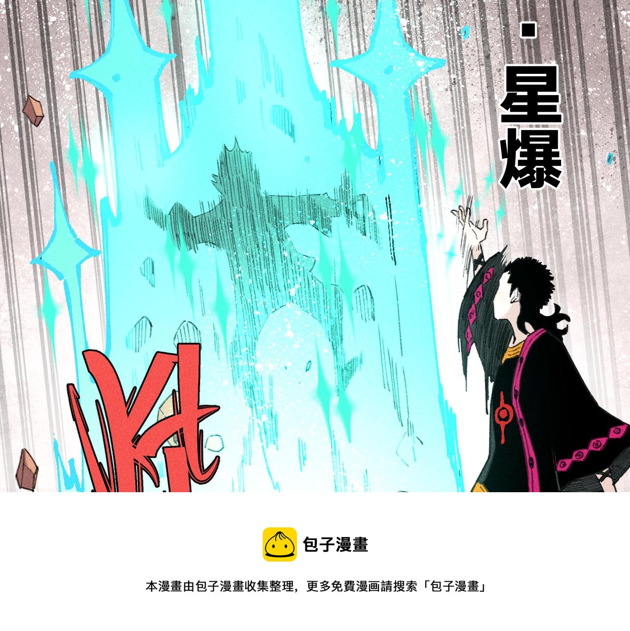 第102话 兄妹合力36