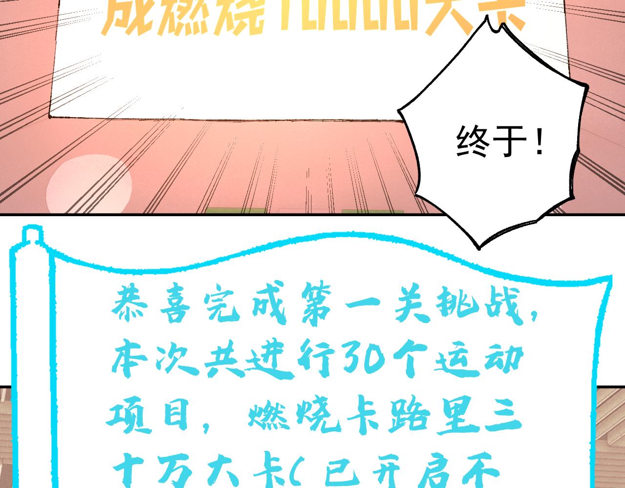 第96话 白姐很生气8