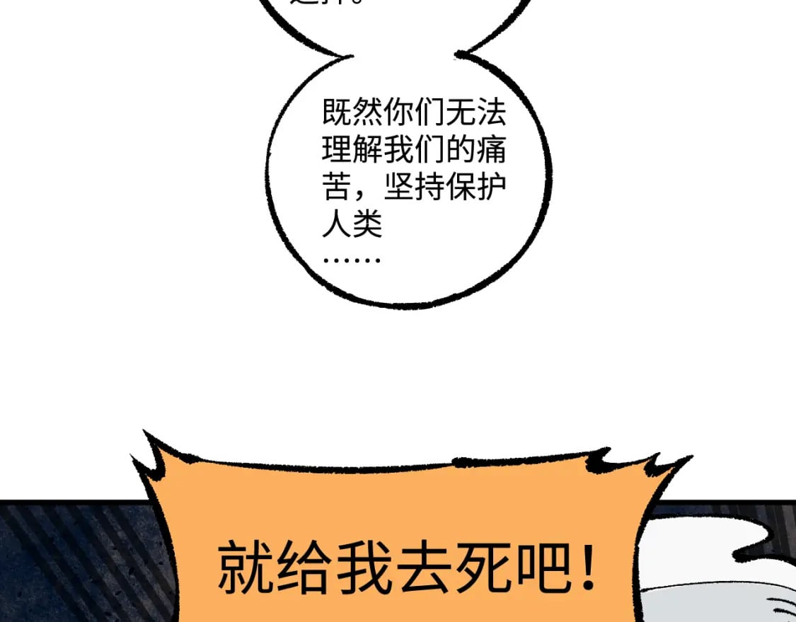 第141话 大仙儿vs天灾87