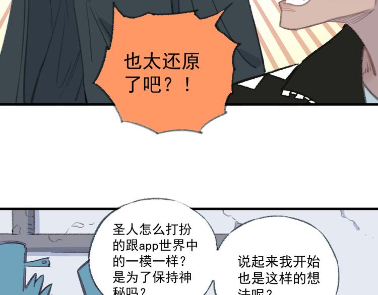第71话 圣人到11